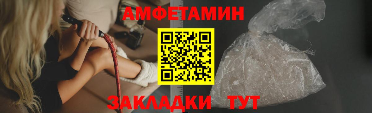 АМФЕТАМИН Premium  Вход с VPN  АМФ  Узловая 