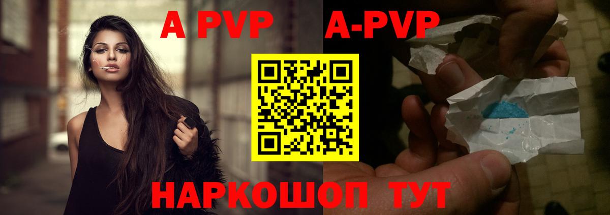 Alpha-PVP СК  Вход с VPN  где купить   Alpha PVP  Alpha PVP Crystall  Узловая 