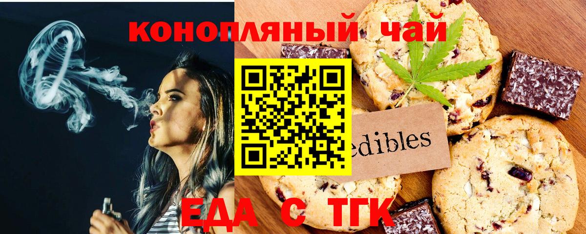 Canna-Cookies марихуана Узловая