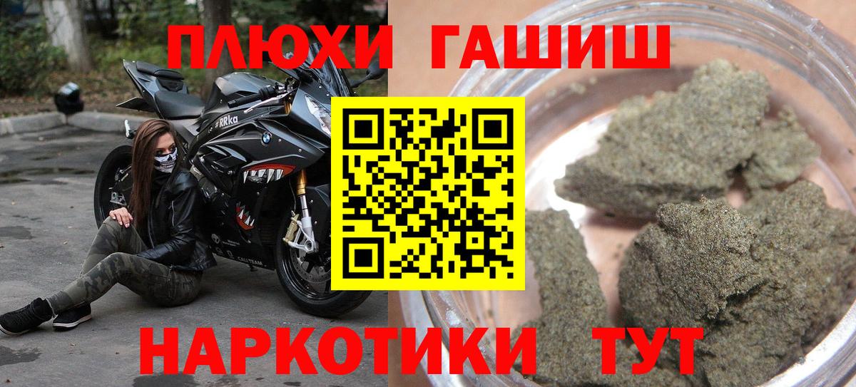 ГАШИШ AMNESIA HAZE  Гашиш  Узловая  Вход с VPN 