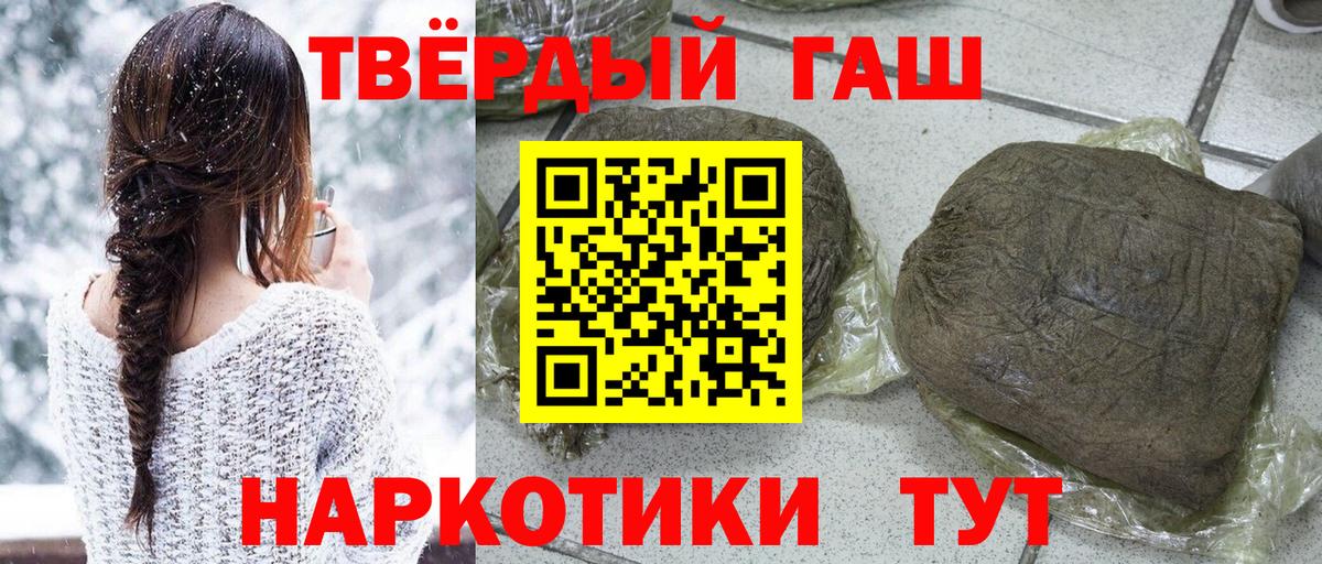Гашиш гарик Узловая