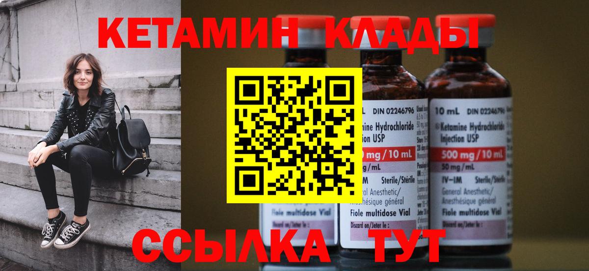КЕТАМИН ketamine  Вход с VPN  КЕТАМИН ketamine  Узловая 