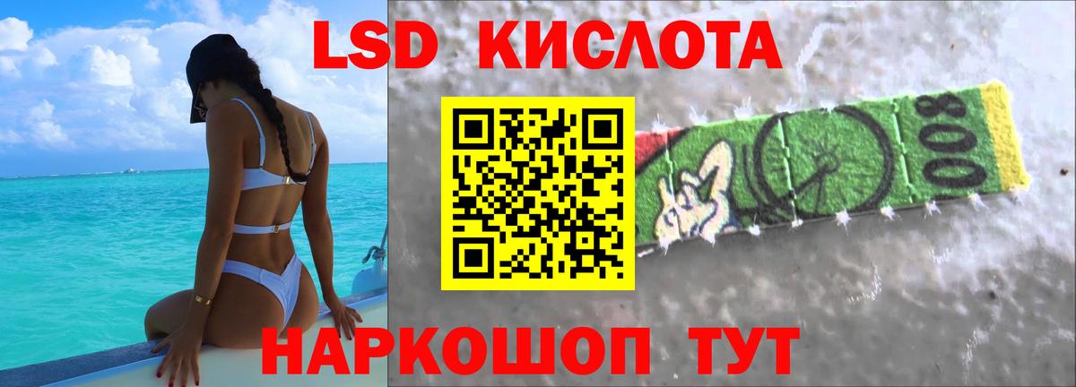 LSD-25 экстази ecstasy Узловая