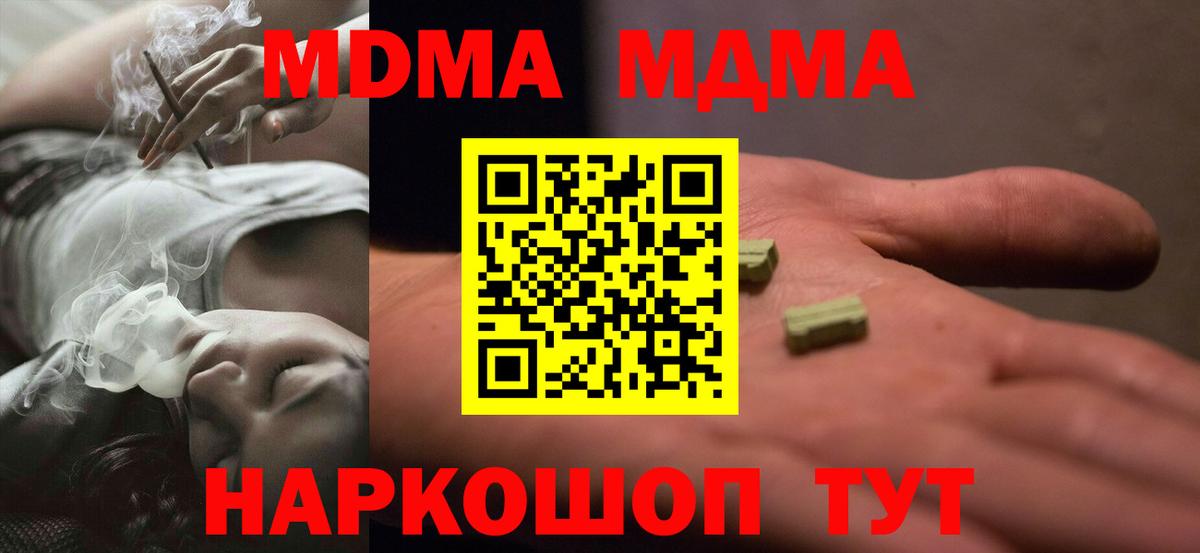 Узловая  МДМА Molly  Вход с VPN  МДМА  MDMA кристаллы 