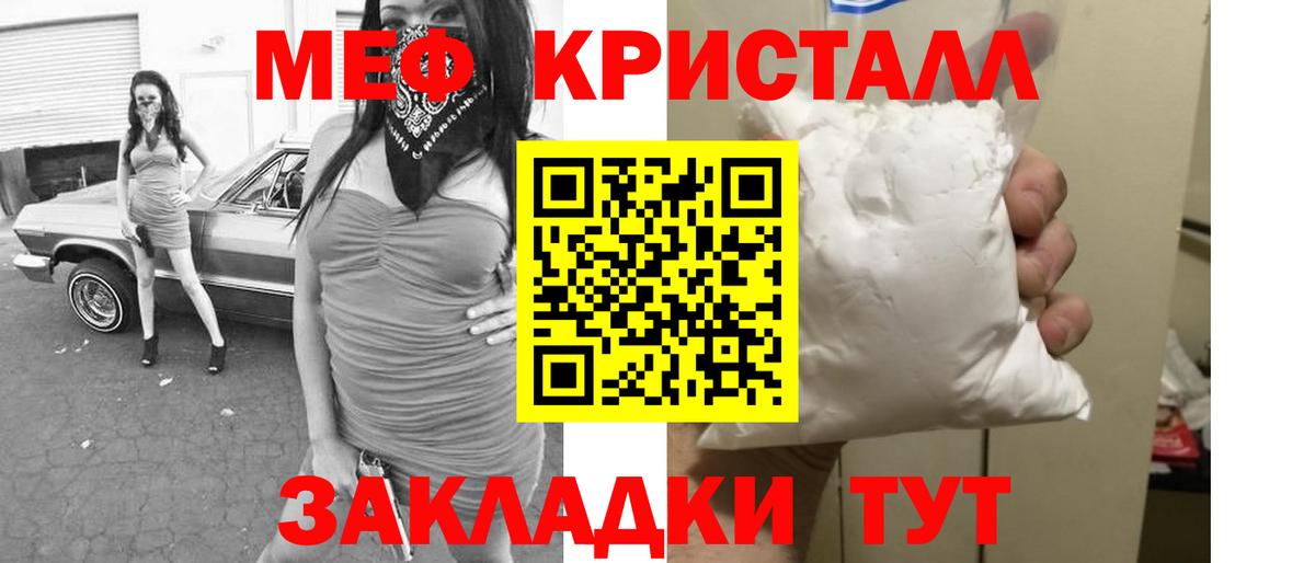 Мефедрон Узловая