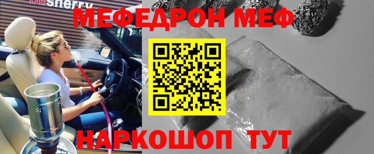 Узловая  Меф мяу мяу  купить   Вход с VPN  Мефедрон 