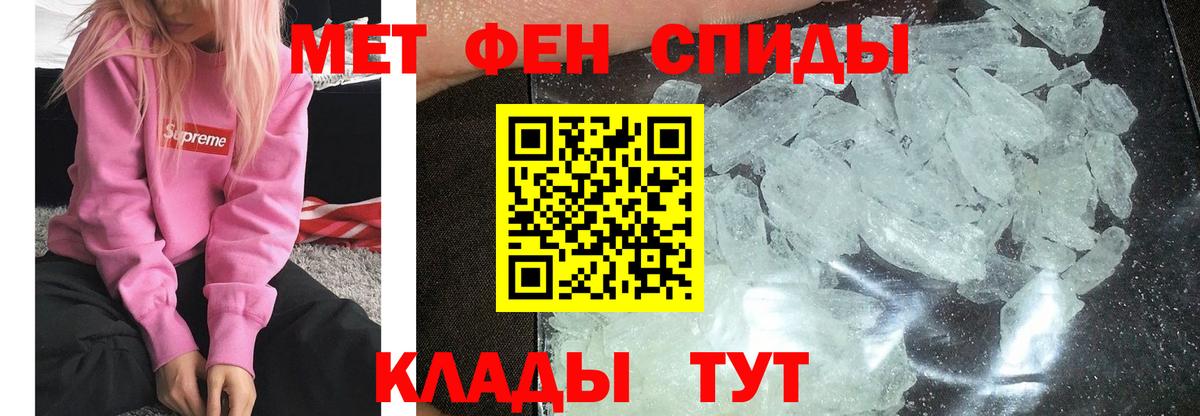 МЕТАМФЕТАМИН винт Узловая