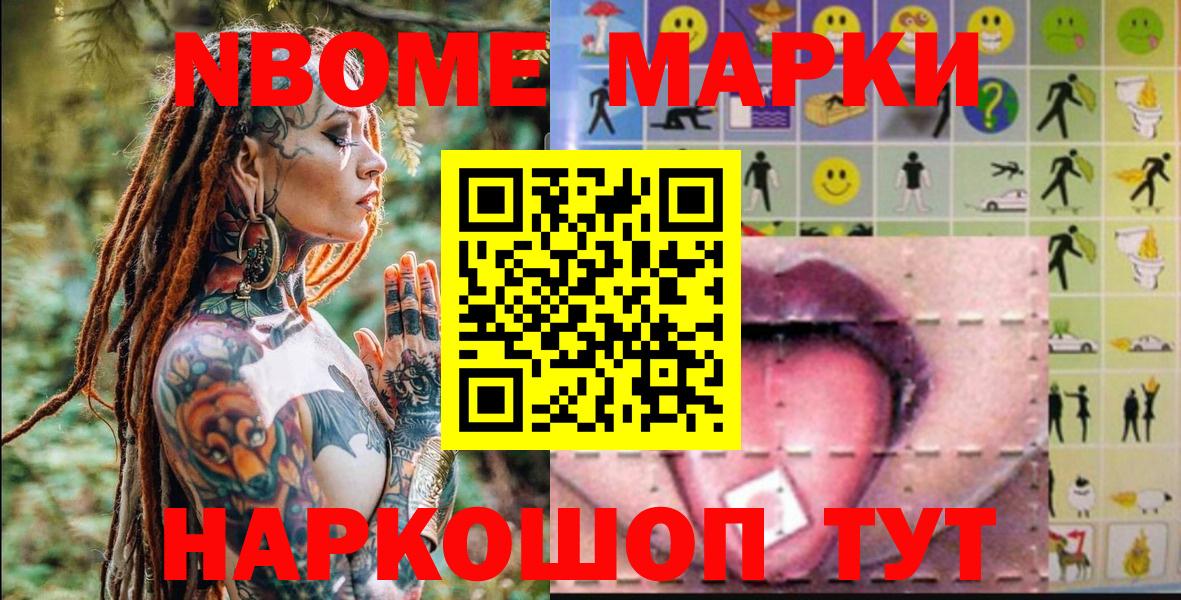 Наркотические марки  Наркотические марки 1,8мг  Вход с VPN  Наркотические марки 1,8мг  Узловая 