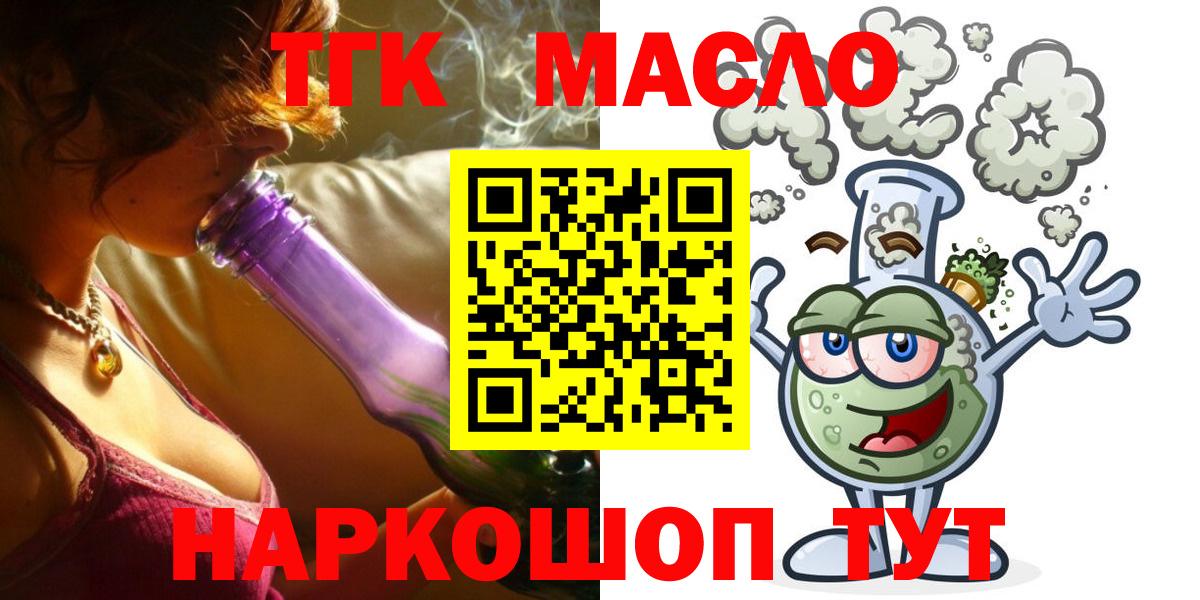 Узловая  ТГК THC oil  Вход с VPN  Дистиллят ТГК жижа 
