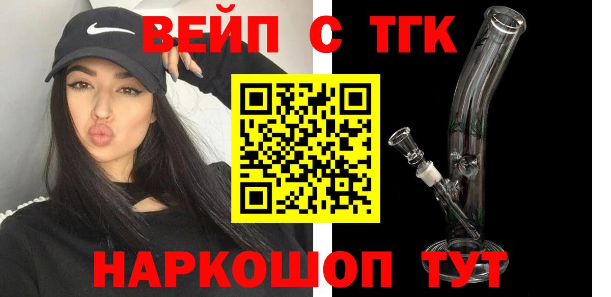 ТГК THC oil Узловая